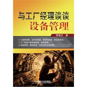 与工会干部拉家常