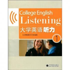 大学英语快速阅读（4）（修订版）