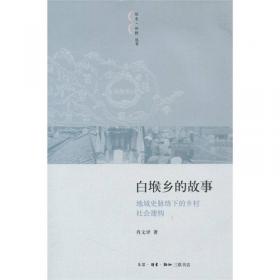 海洋客家与梅州华侨华人研究（客家学研究丛书·第六辑）