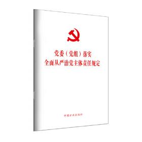 党委中心组学习参考（2017）