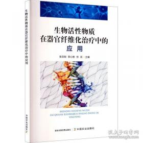 生物安全战略论