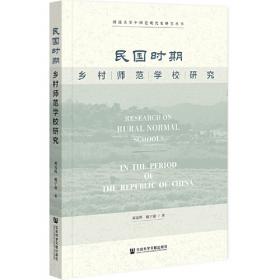 民国军事史•第三卷（上下册）：1937－1945 日本侵华和全民抗战（上、下）