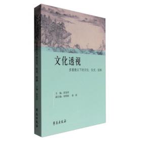 中华民族全书：中国藏族