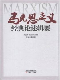 中华民族文化自信的理论逻辑和实践逻辑（新时代政治思维方式研究丛书）