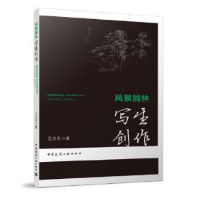 南京大学建筑与城市规划学院建筑系 教学年鉴（2014-2015）