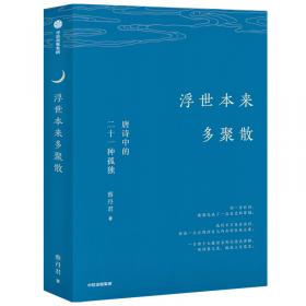 从乡里到都城：历史与空间变迁视野中的十六国北朝文学