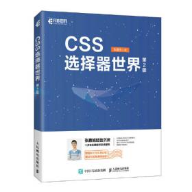 CSS标准网页布局开发指南