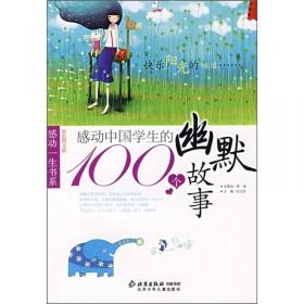 中国孩子最想知道的世界100伟大发明发现（少儿注音彩图版）（全2册）