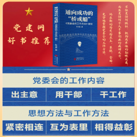 通向白宫之路：奥巴马赢得大选的20场演讲