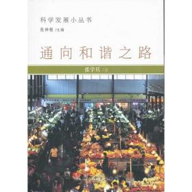房地产法(案例学理精解)/经济与法案例学理精解文库