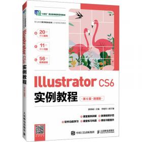 Illustrator 平面图形设计项目制作教程/BSH