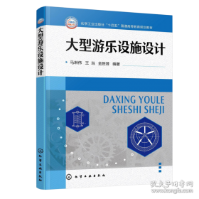 大型重载数控机床技术及应用(下册)