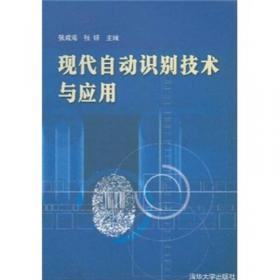 物流工程与技术实用丛书：物流条码实用手册