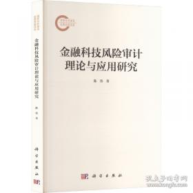 金融学从入门到精通