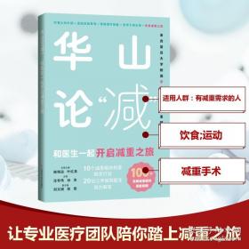 华山庙碑临写指南