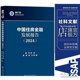 中国人民代表大会制度