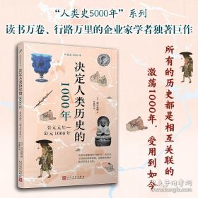 决定人生成败的6大信条