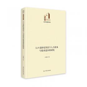 人口社会学：基于人口行为视角的研究