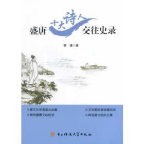 转型期城市社会治理研究：民国山东城市下层社会调控透视