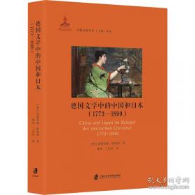 德国古典美学