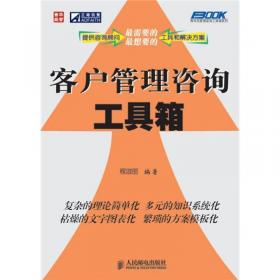 弗布克管理问题100系列：最常见的100个市场营销管理问题