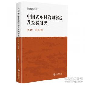 中国舞蹈通史：隋唐五代卷