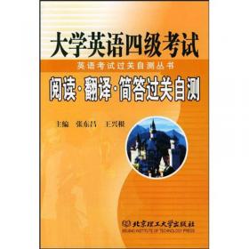 优秀作文精选——大学英语四、六级考试丛书