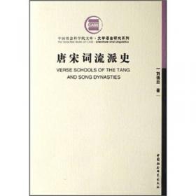 刘扬忠学术论文集（套装共3册）