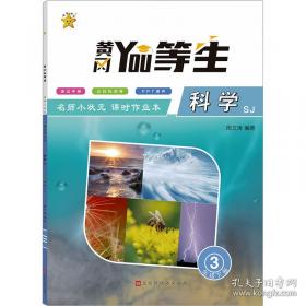 优等生题库·五年级语文（上册）