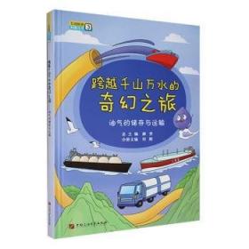 跨越“中等收入陷阱”：基于技术创新与产业升级的研究