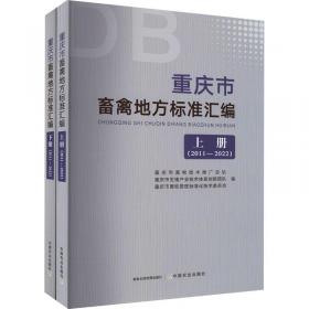 重庆卫生健康统计年鉴(2021)(精)