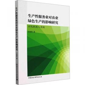 生产性服务业与制造业融合互动发展：以浙江省为例