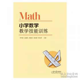 小学英语质量目标指南 五六年级