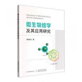 微生物学学科发展报告（2009-2010）