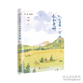 人生一定要精彩