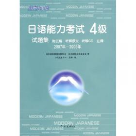 日语能力考试3级试题集（2007年-2005年）