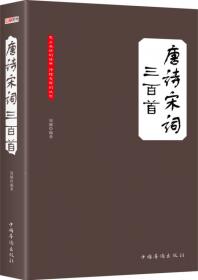 国学经典文库:四书五经（套装共11册）