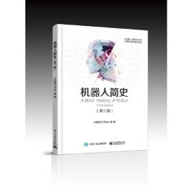 2049年中国科技与社会愿景：先进计算与智能社会