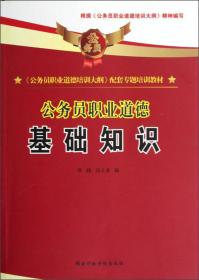 中华人文知识全书