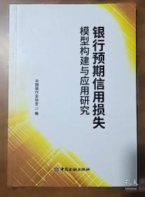 中国上市银行分析报告