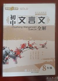 钟书金牌 2017秋 