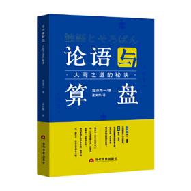 论语集释--新编诸子集成 (1-4册）