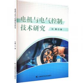 电机学与电力电子技术实验指导书