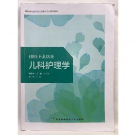 儿科病最新治疗.3