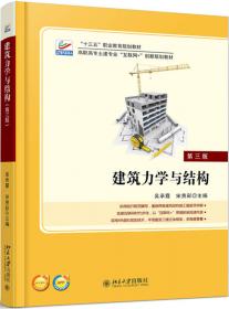 建筑工程施工技术（第3版）