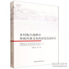 乡村振兴战略背景下农民合作社发展研究