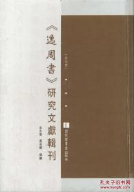 宋元方志经济资料丛刊（全三册）