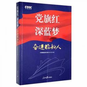 党旗映“晨晖”：华东师范大学第二附属中学晨晖党章学习社团活动札记