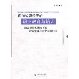 银行业行为监管研究 基于英国FCA政策实践的分析