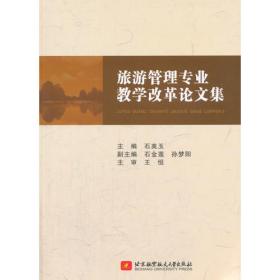 北京传统技艺类非物质文化遗产旅游活化与消费者参与研究